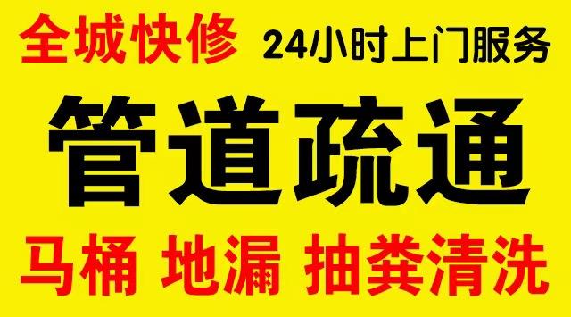 华龙下水道疏通,主管道疏通,,高压清洗管道师傅电话工业管道维修